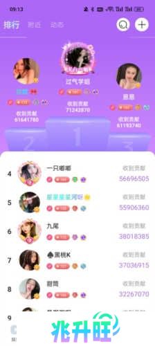 魅影5.3直播下载手机版安装