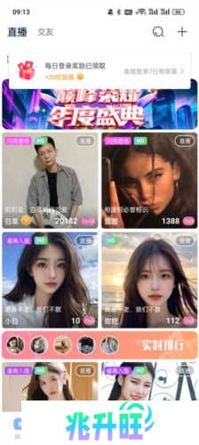 魅影5.3直播下载手机版安装