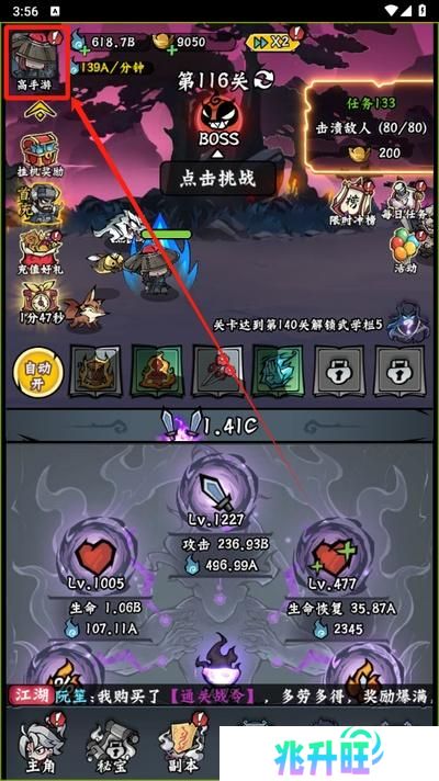 凌云记