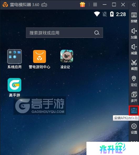  凌云记电脑版从电脑安装游戏