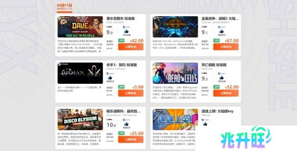 限时闪促！《潜水员戴夫》《全面战争:战锤2》超值特惠