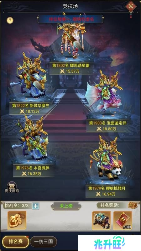 《雷霆空袭》竞技场怎么玩？  竞技场玩法规则介绍