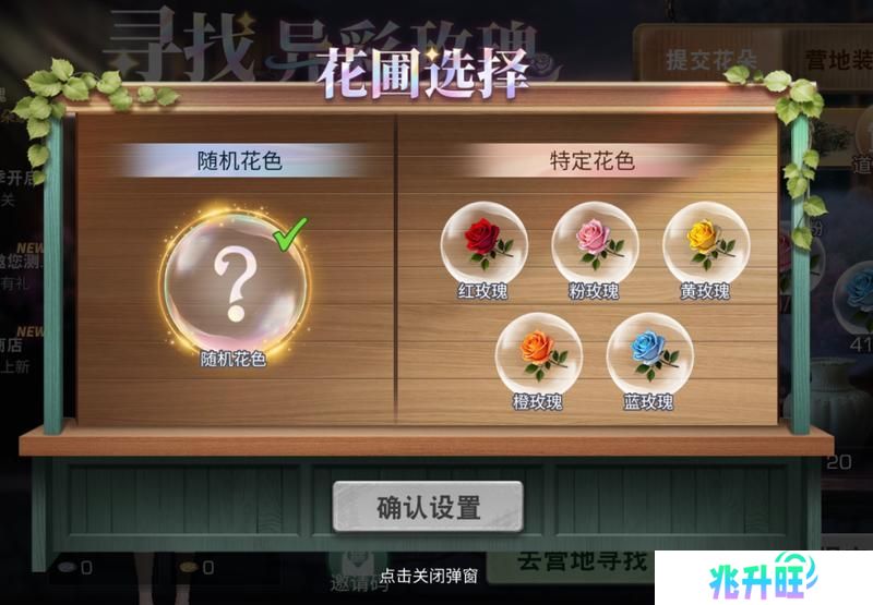 《明日之后》异色玫瑰保姆级攻略手把手教学兑换