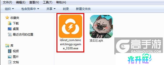  凌云记电脑版安装程序