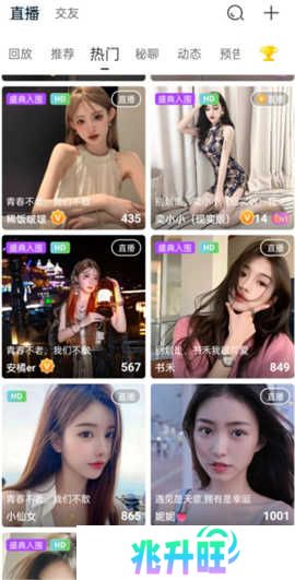魅影5.3直播下载手机版安装