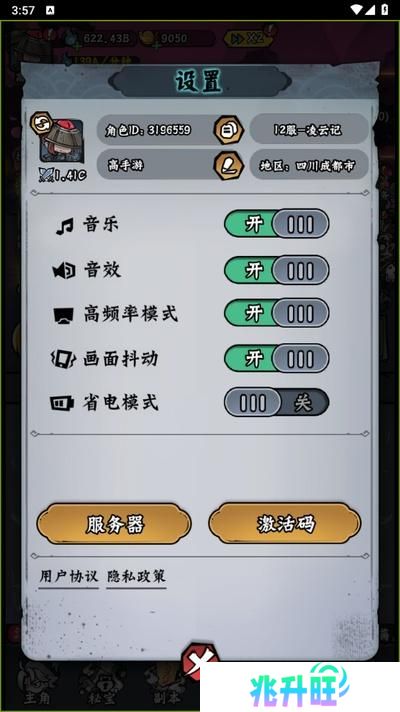 凌云记