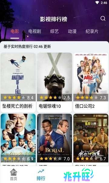 龙门影视app官方版