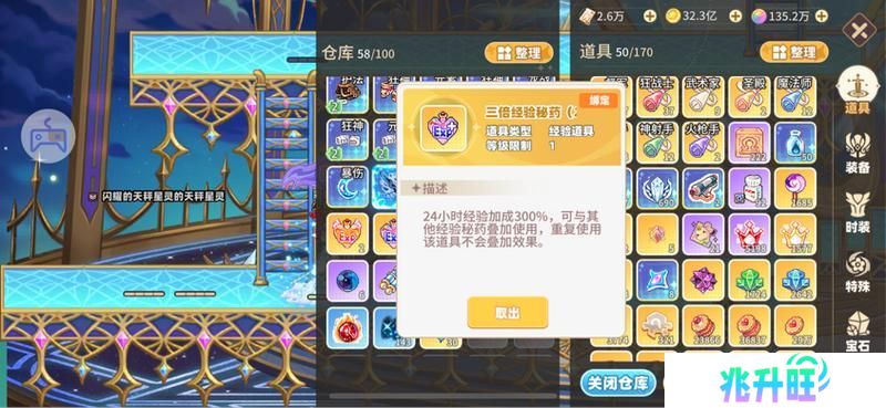 《彩虹橙》活跃度获得方式以及快速升级心得