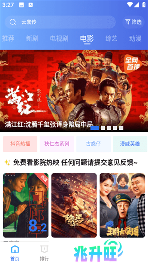 翡翠视频最新版免广告
