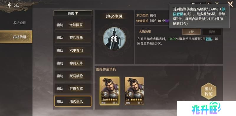 《封神开天》“热”知识介绍-术法、法宝篇