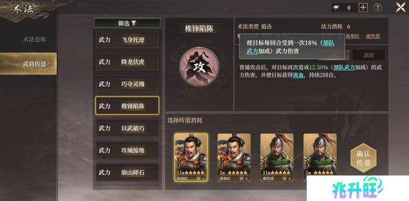 《封神开天》“热”知识介绍-术法、法宝篇