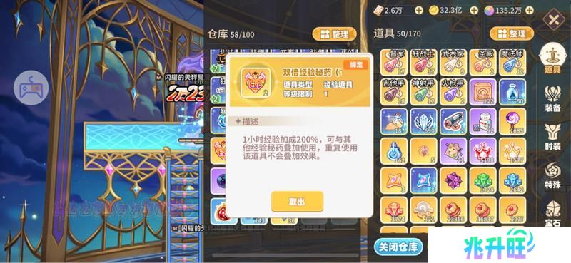 《彩虹橙》活跃度获得方式以及快速升级心得