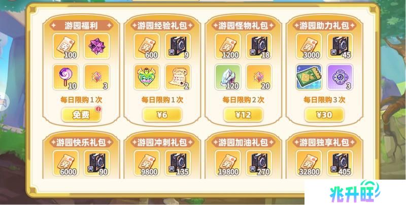 《彩虹橙》活跃度获得方式以及快速升级心得