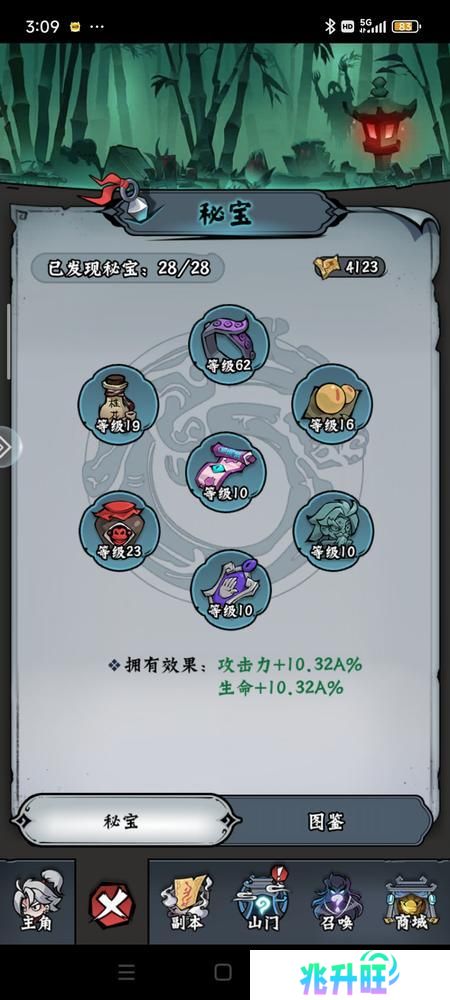 凌云记