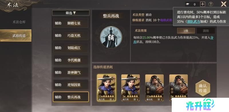 《封神开天》“热”知识介绍-术法、法宝篇