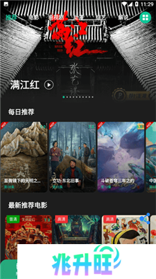 荐片app最新版