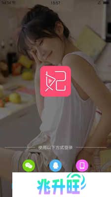 贵妃直播VIP破解版