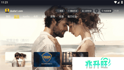 毒舌电影tv版 1.0.6 安卓版