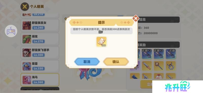 《彩虹橙》活跃度获得方式以及快速升级心得