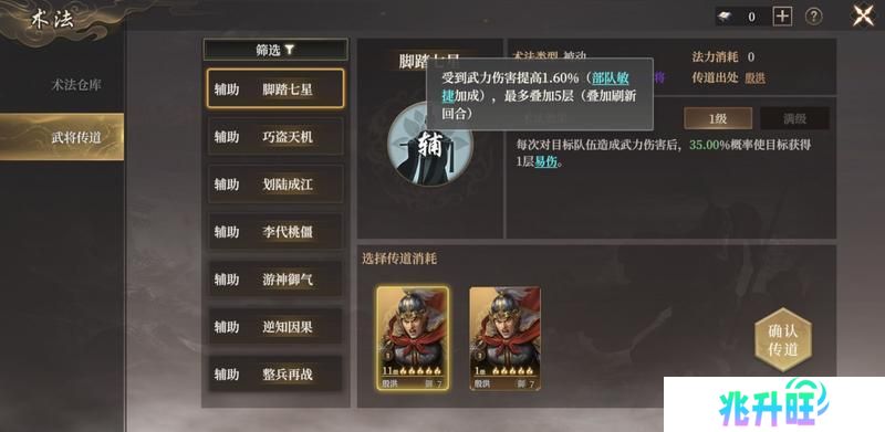 《封神开天》“热”知识介绍-术法、法宝篇