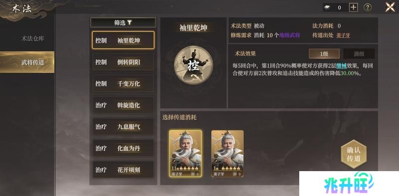 《封神开天》“热”知识介绍-术法、法宝篇