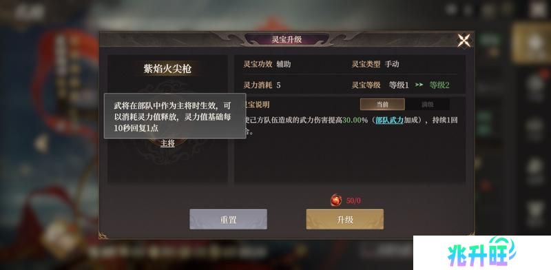 《封神开天》“热”知识介绍-术法、法宝篇