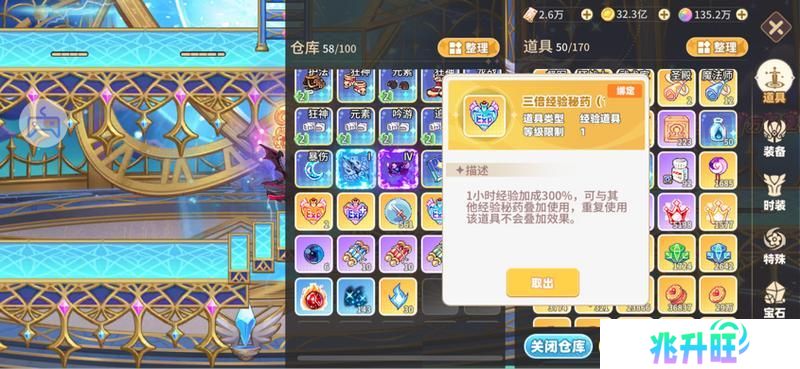 《彩虹橙》活跃度获得方式以及快速升级心得