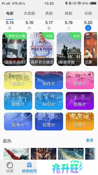 悟空影视大全免费版