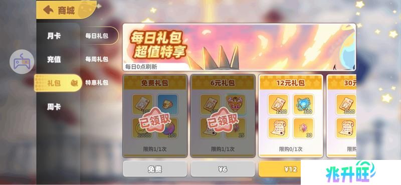 《彩虹橙》活跃度获得方式以及快速升级心得