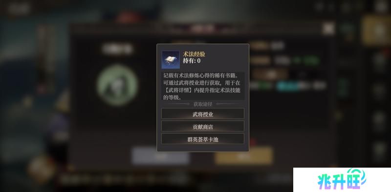 《封神开天》“热”知识介绍-术法、法宝篇