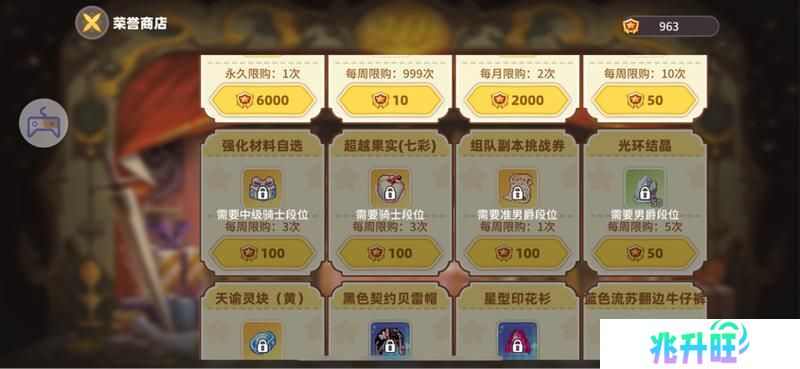 《彩虹橙》活跃度获得方式以及快速升级心得