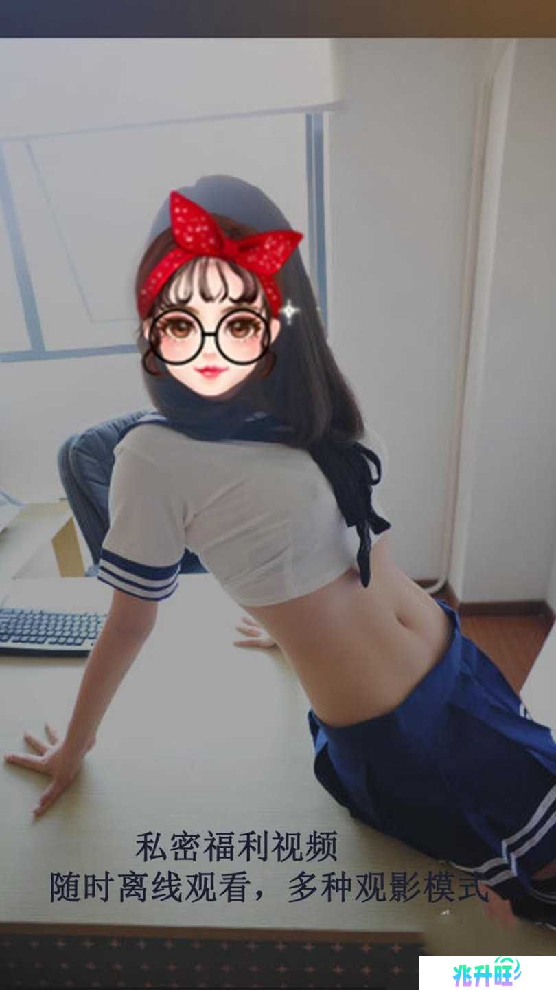 羞羞视频app下载