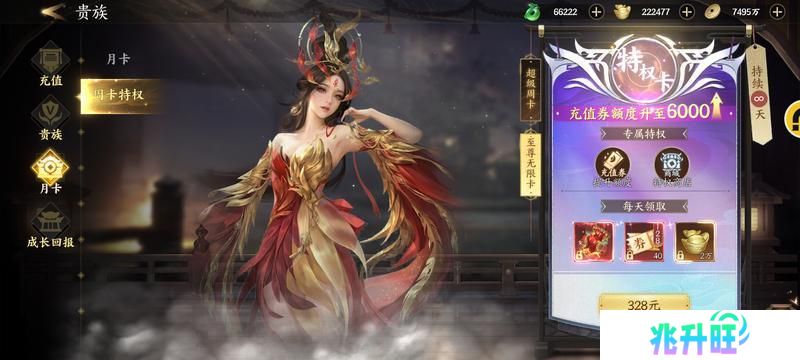 天堂魔狱