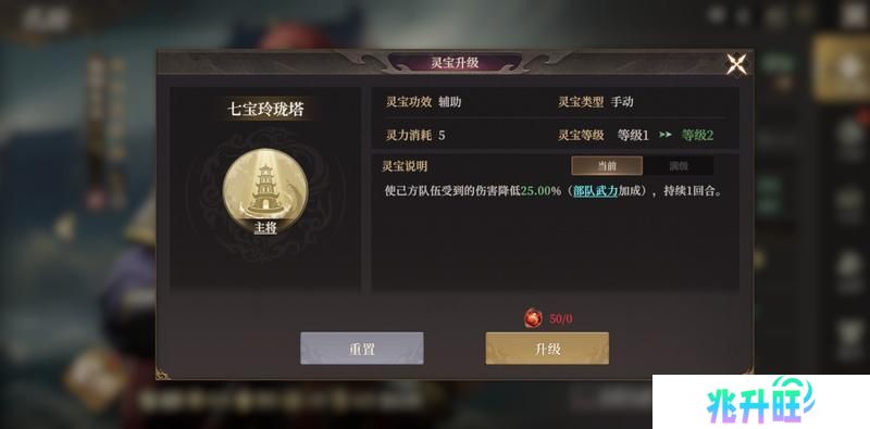 《封神开天》“热”知识介绍-术法、法宝篇