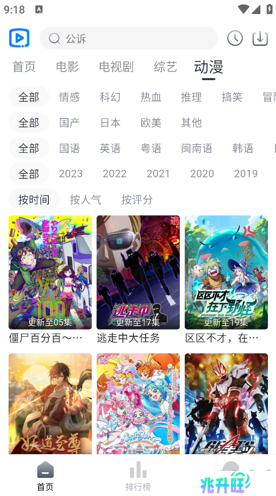 新视觉影视