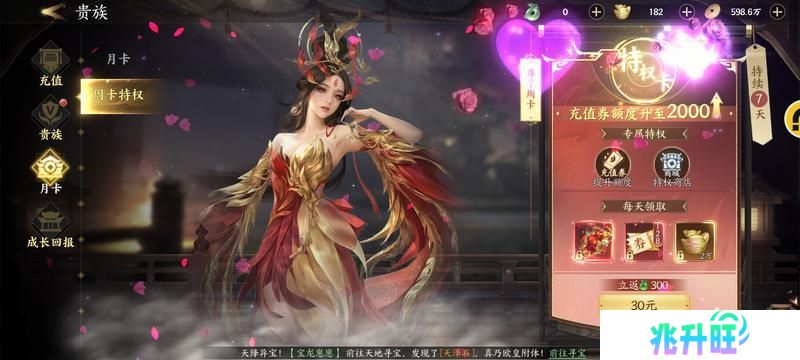 天堂魔狱