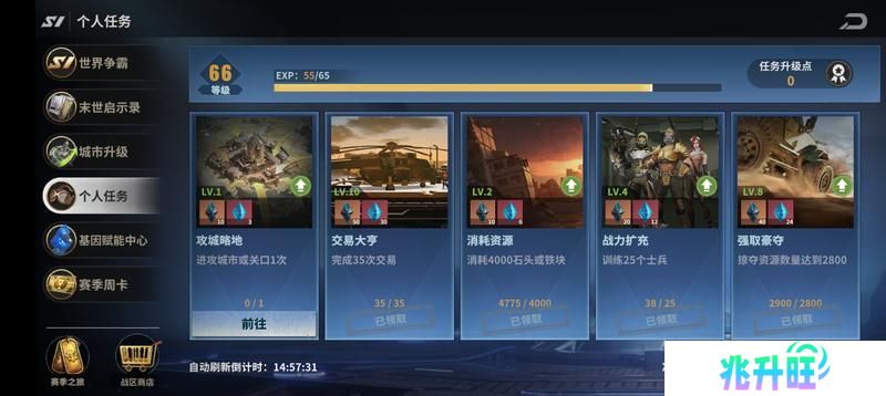 《黎明堡垒》S1赛季之个人任务篇