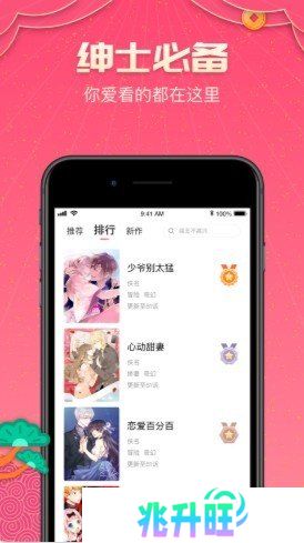 哔咔漫画绅士版