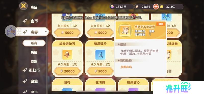 《彩虹橙》活跃度获得方式以及快速升级心得