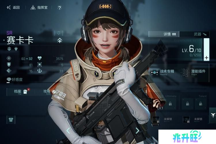 镭明闪击--游戏玩法--角色养成