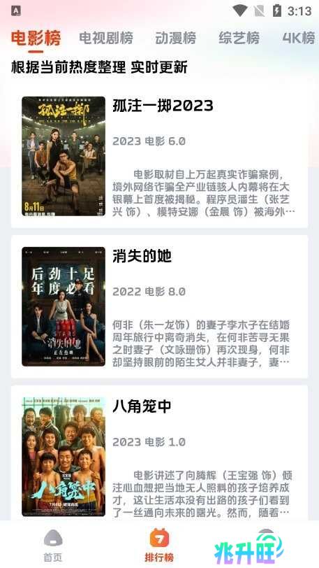 影视狗app官方下载