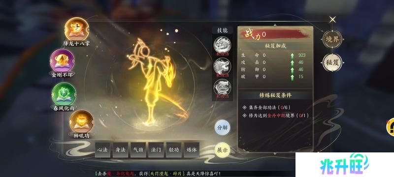 天堂魔狱