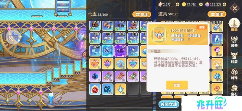 《彩虹橙》活跃度获得方式以及快速升级心得