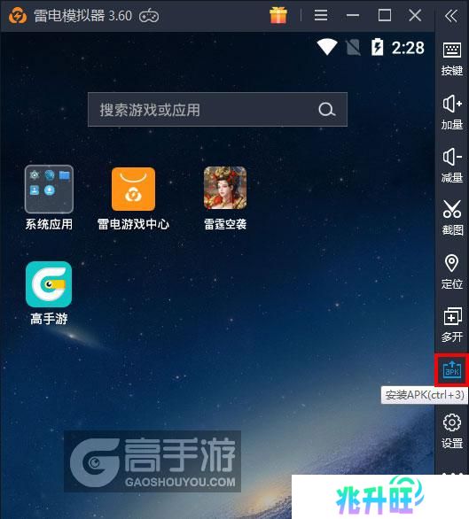  雷霆空袭电脑版从电脑安装游戏