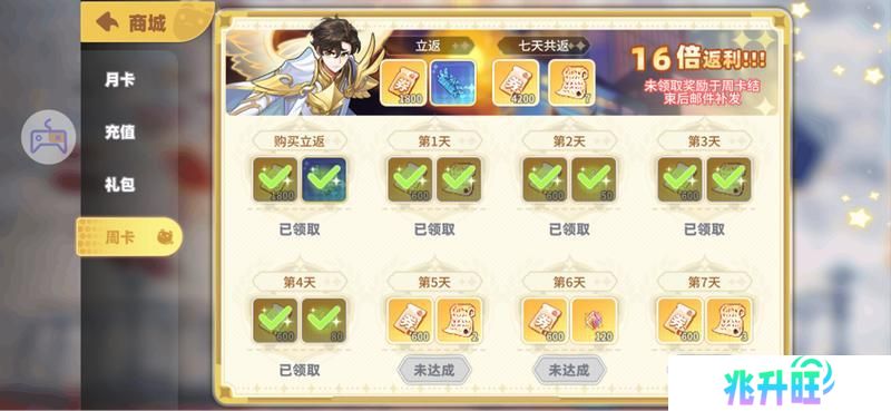 《彩虹橙》活跃度获得方式以及快速升级心得