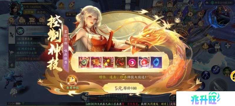 天堂魔狱