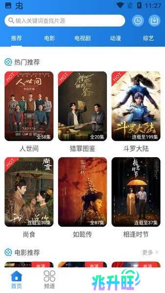 小小影视app永久版