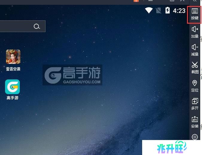  雷霆空袭电脑版键位设置