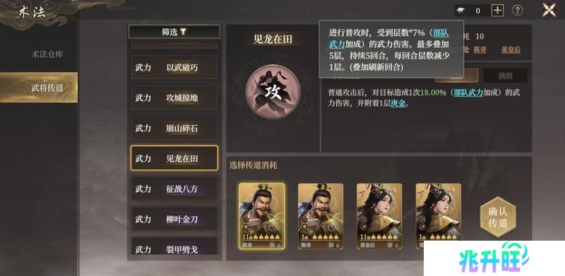 《封神开天》“热”知识介绍-术法、法宝篇
