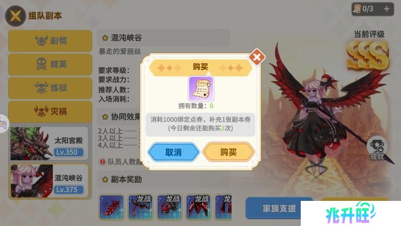 《彩虹橙》活跃度获得方式以及快速升级心得
